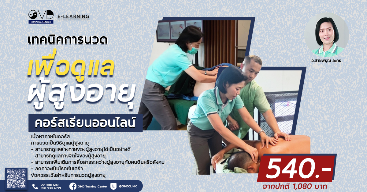 Online2 - Elderly care.jpg